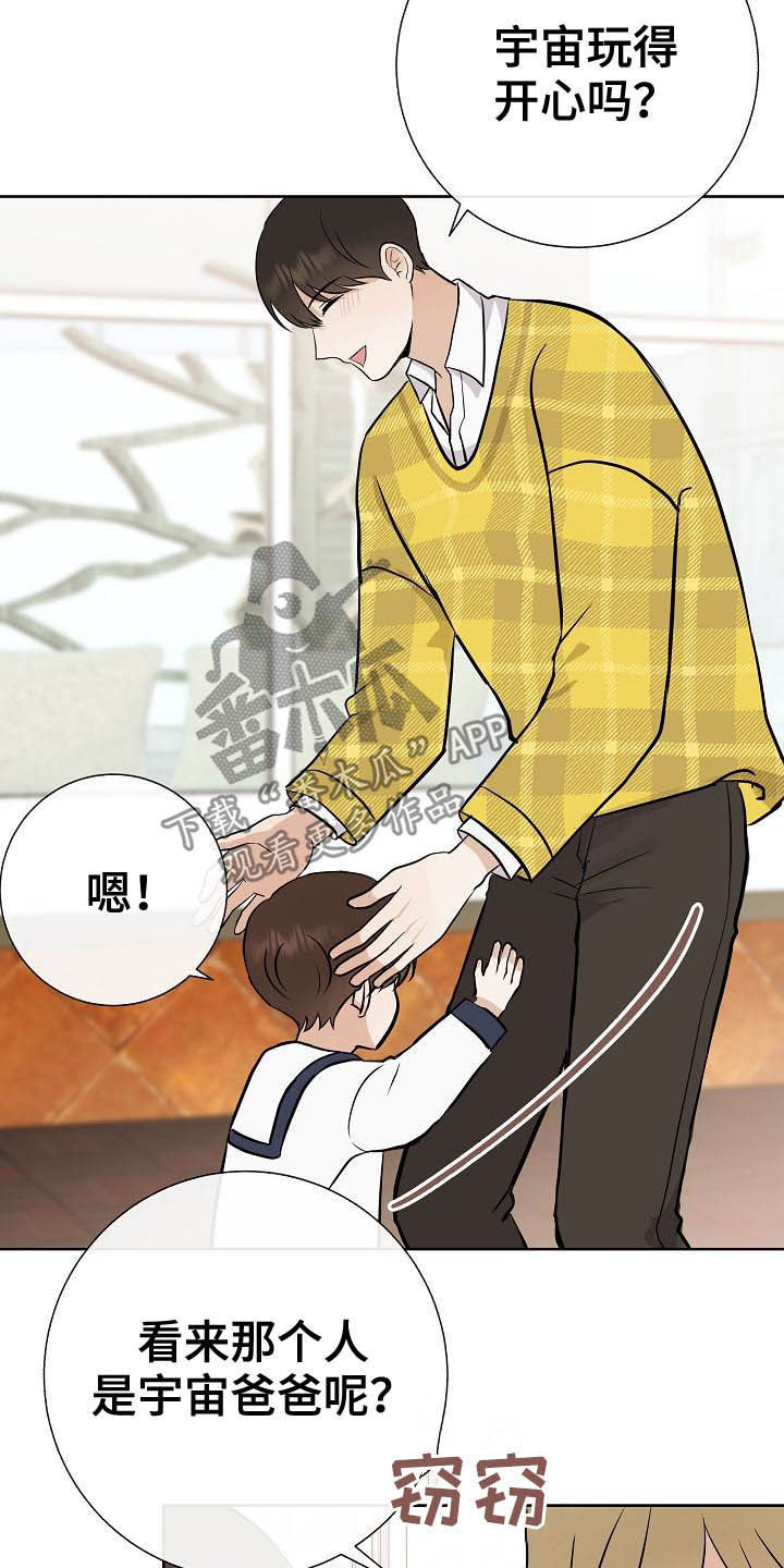 落跑甜心漫画,第26章：约会1图