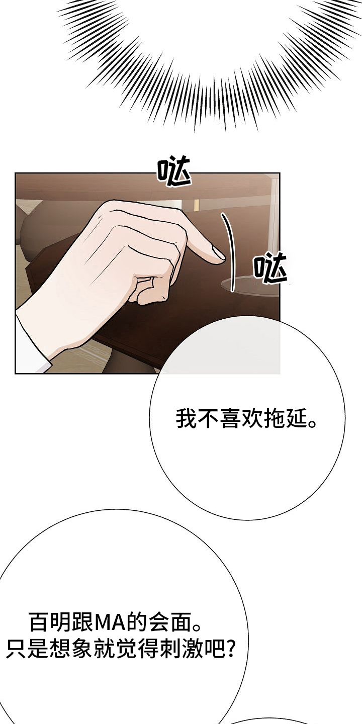 落跑甜心漫画,第45章：恋人5图