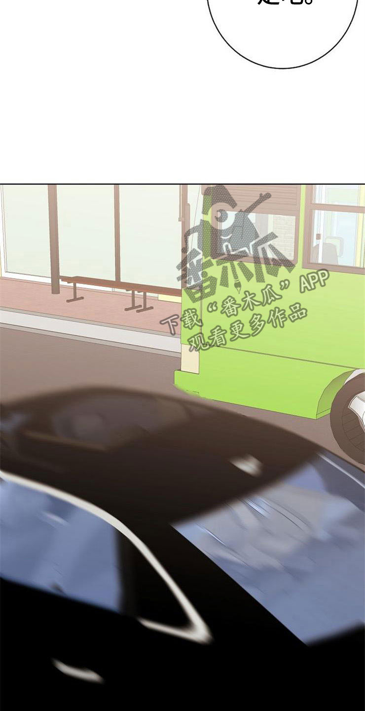 落跑甜心漫画,第16章：偶遇4图
