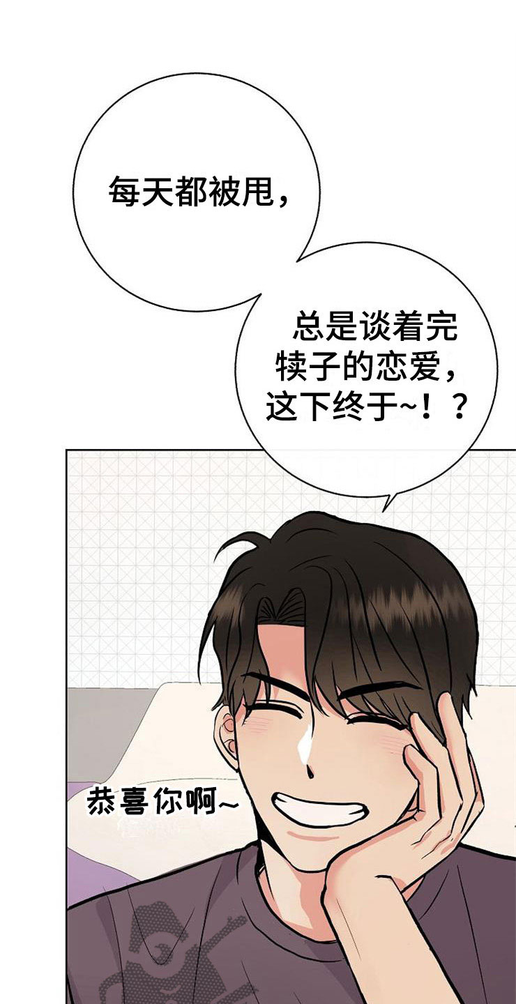落跑甜心漫画,第10章：爸爸死了4图