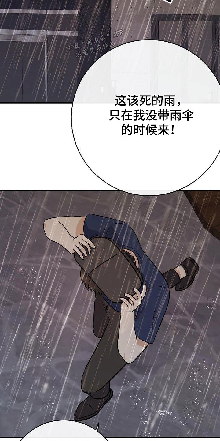 落跑甜心漫画,第89章：【第二季】症状2图