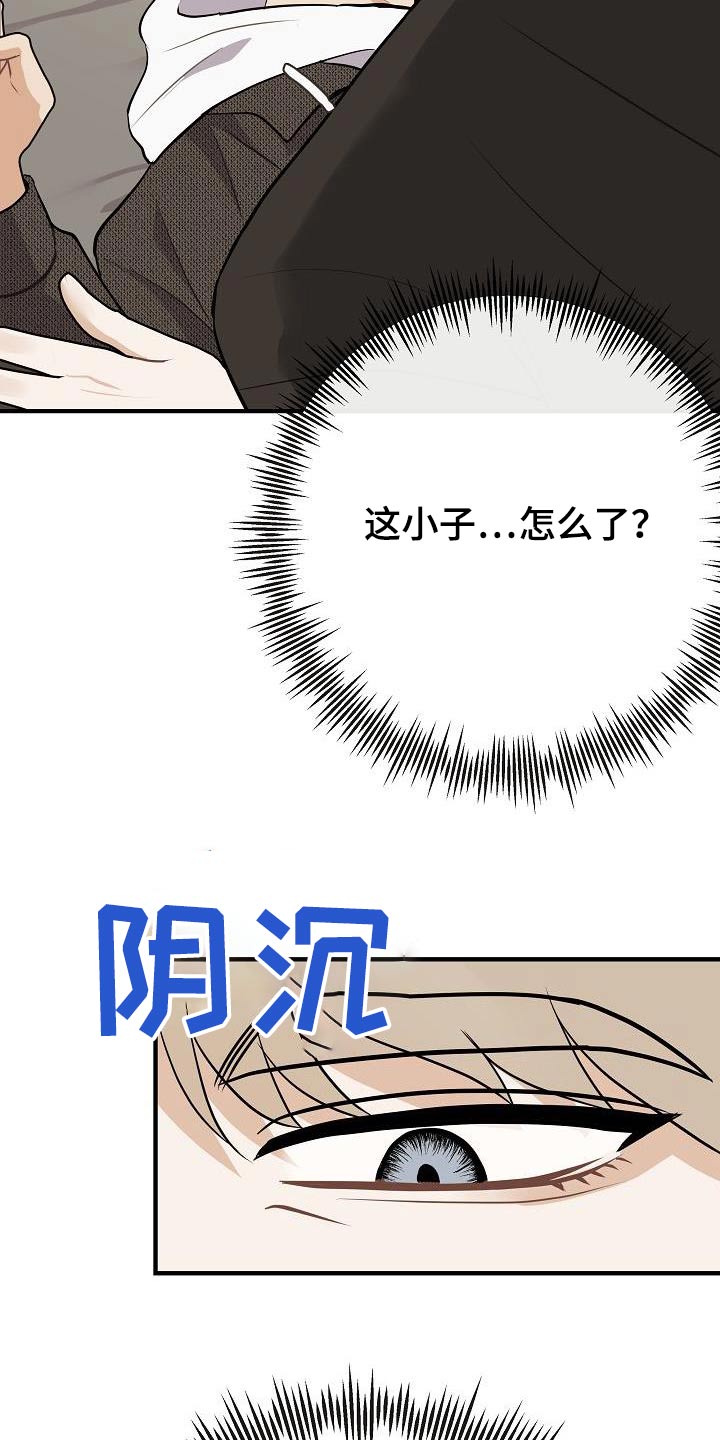 落跑甜心漫画,第113章：【番外】香味4图