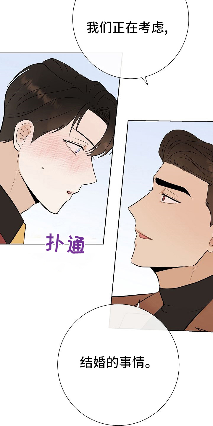 落跑甜心漫画,第46章：做戏做全套2图