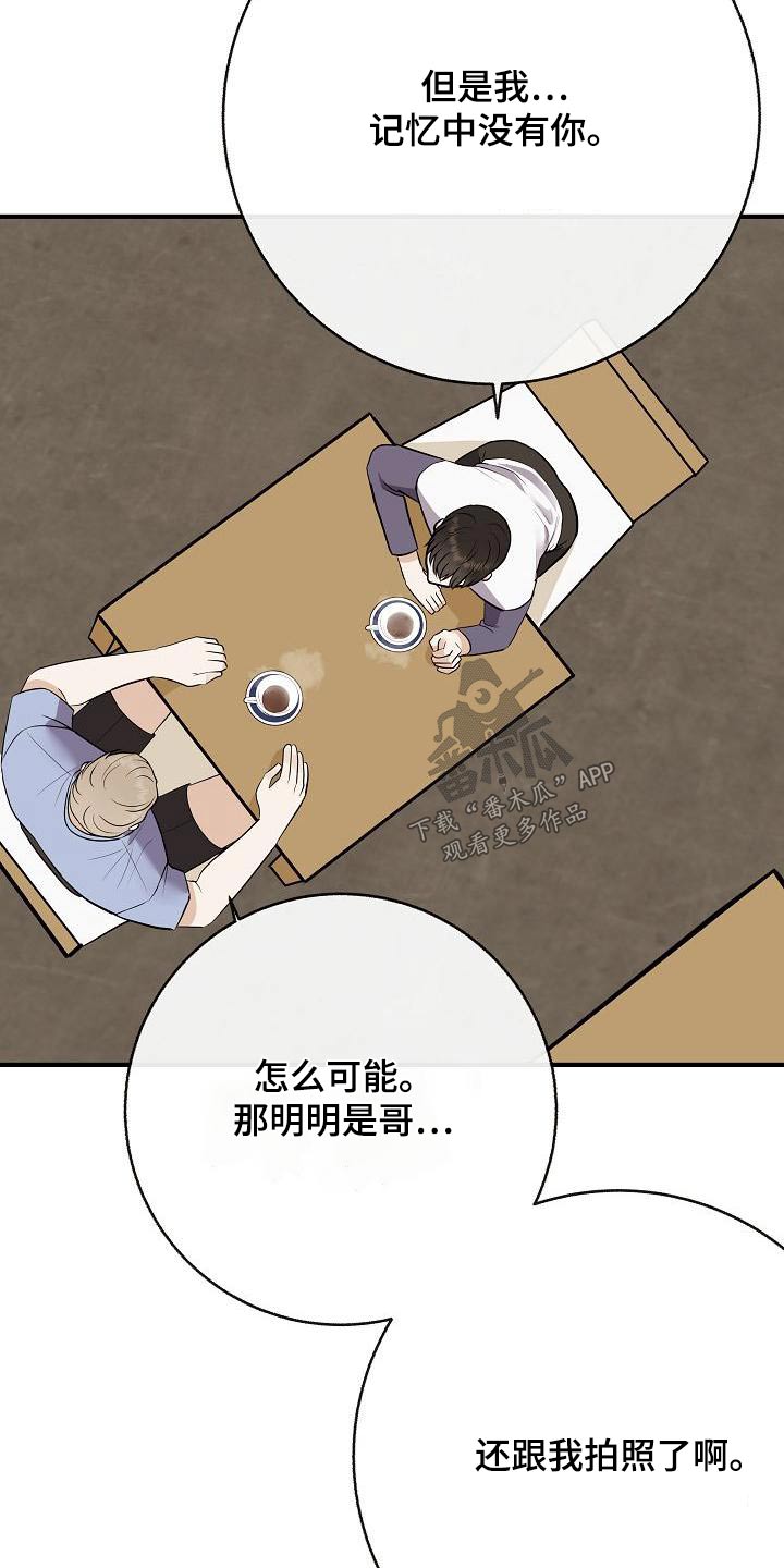 落跑甜心漫画,第84章：【第二季】照片3图