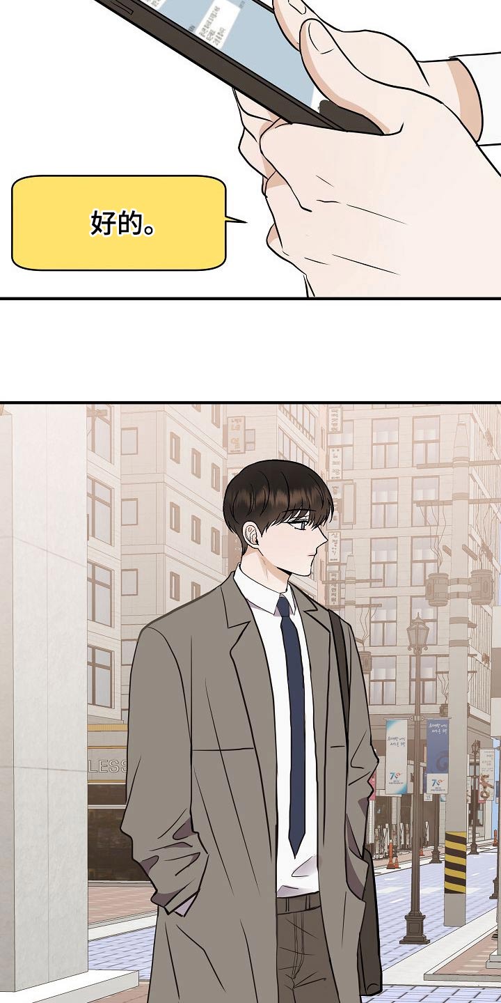 落跑甜心漫画,第68章：捂住1图