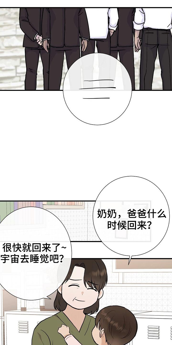 落跑甜心漫画,第69章：绑住2图
