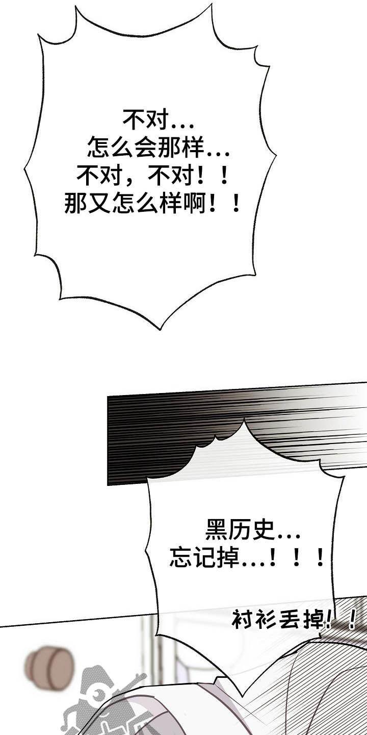 落跑甜心漫画,第24章：溜走5图