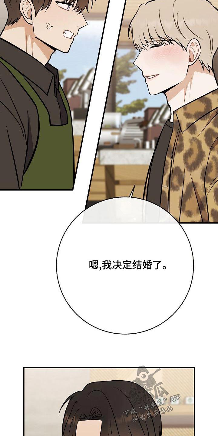 落跑甜心漫画,第85章：【第二季】喜欢4图