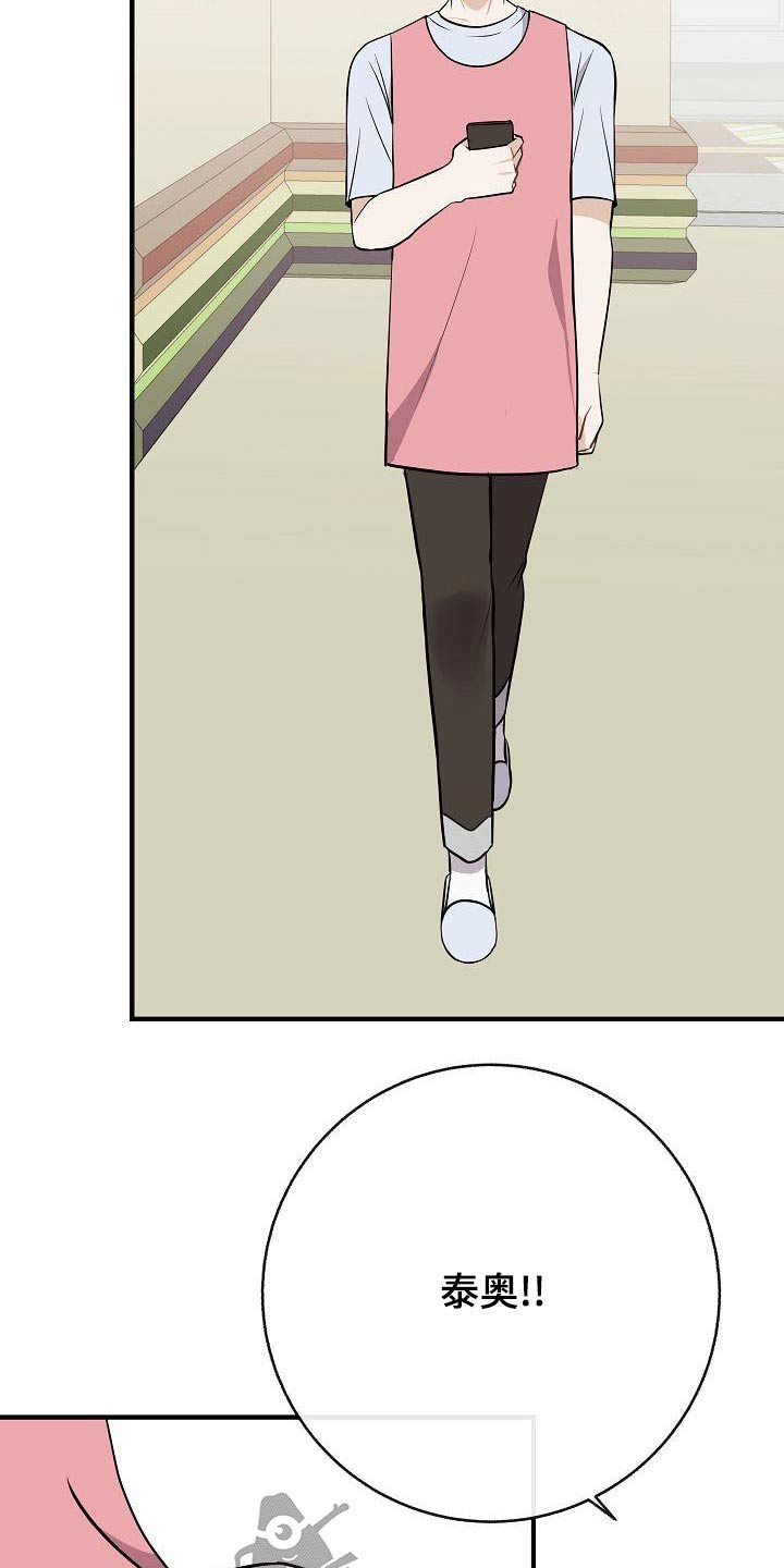 落跑甜心漫画,第86章：【第二季】闷闷不乐3图