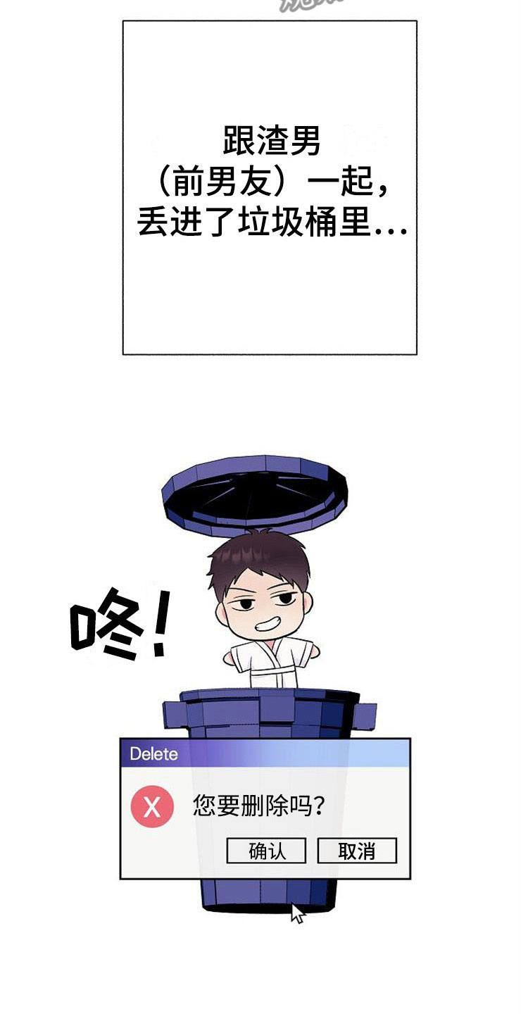 落跑甜心漫画,第7章：晴天霹雳3图