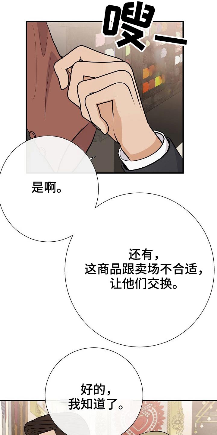落跑甜心漫画,第75章：家长会2图
