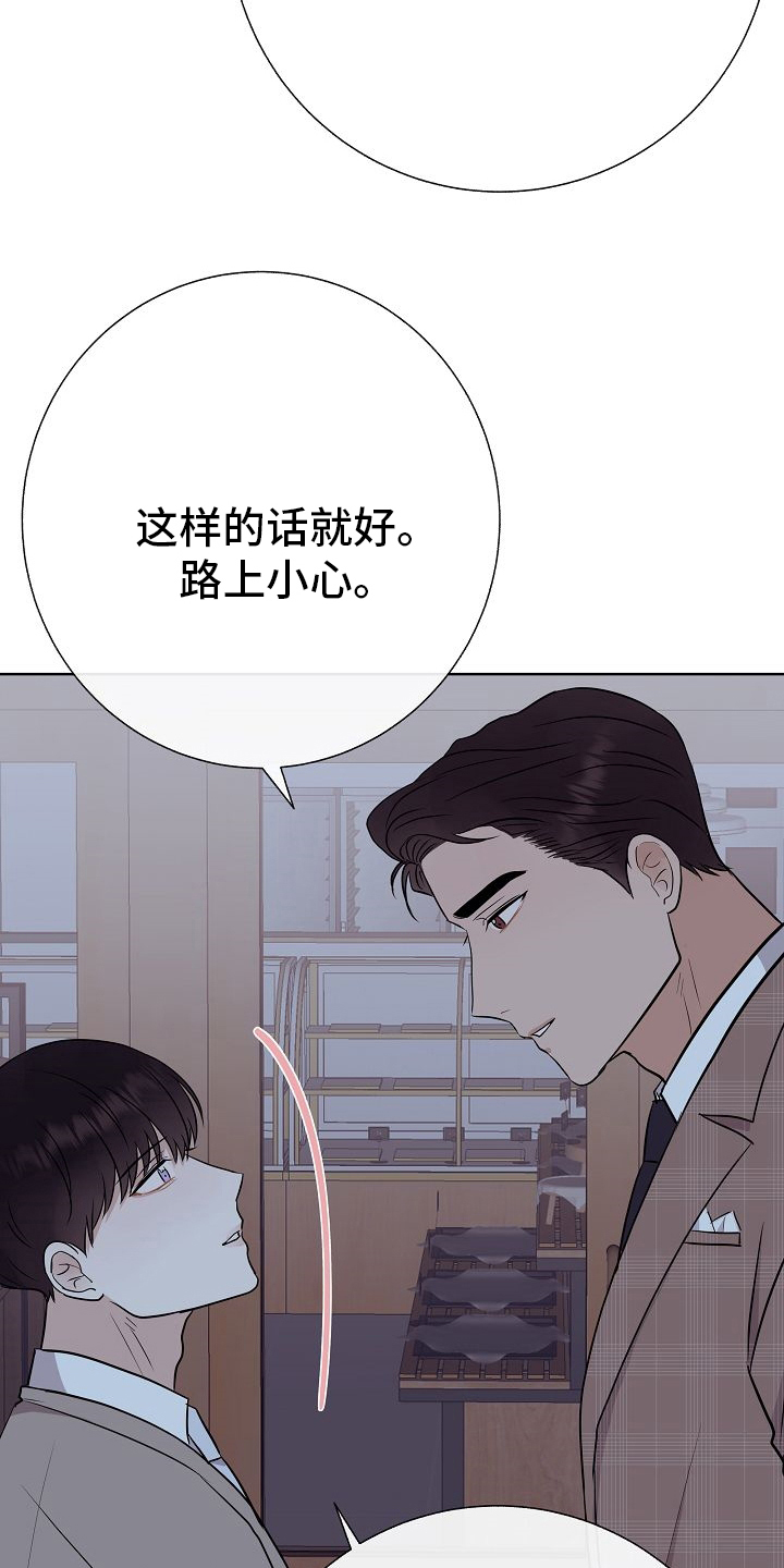 落跑甜心漫画,第42章：我送你2图
