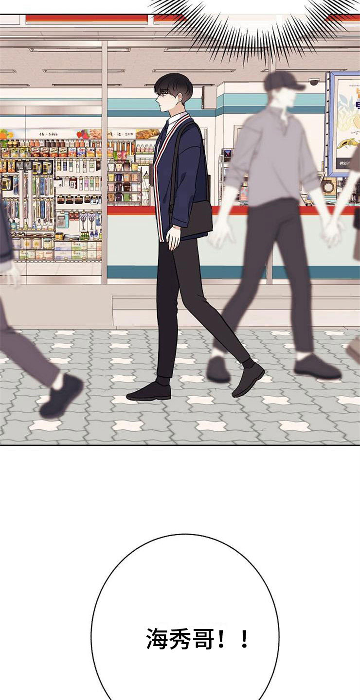 落跑甜心漫画,第18章：阴差阳错1图