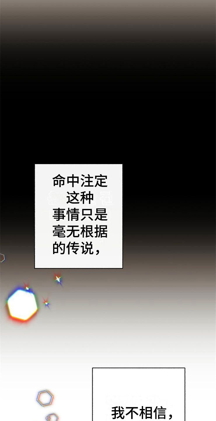 落跑甜心漫画,第10章：爸爸死了1图