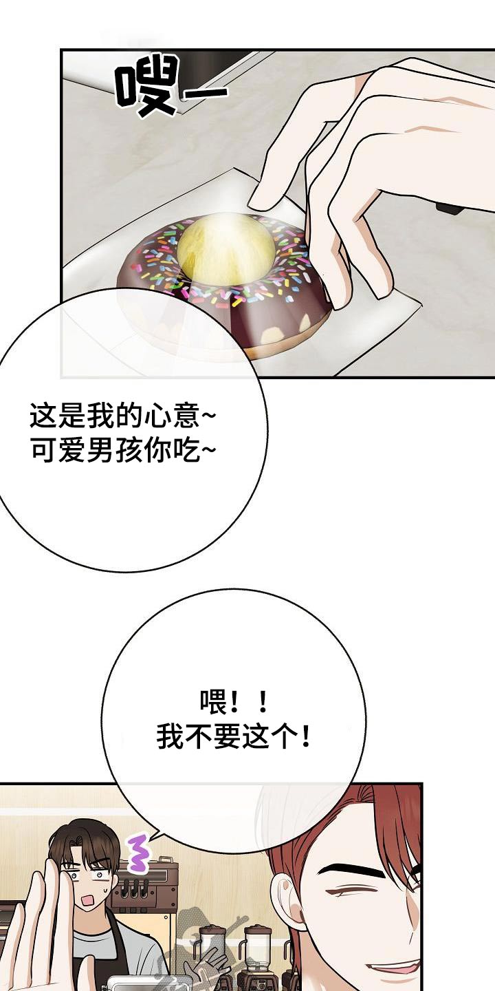 落跑甜心漫画,第94章：【第二季】搭讪3图