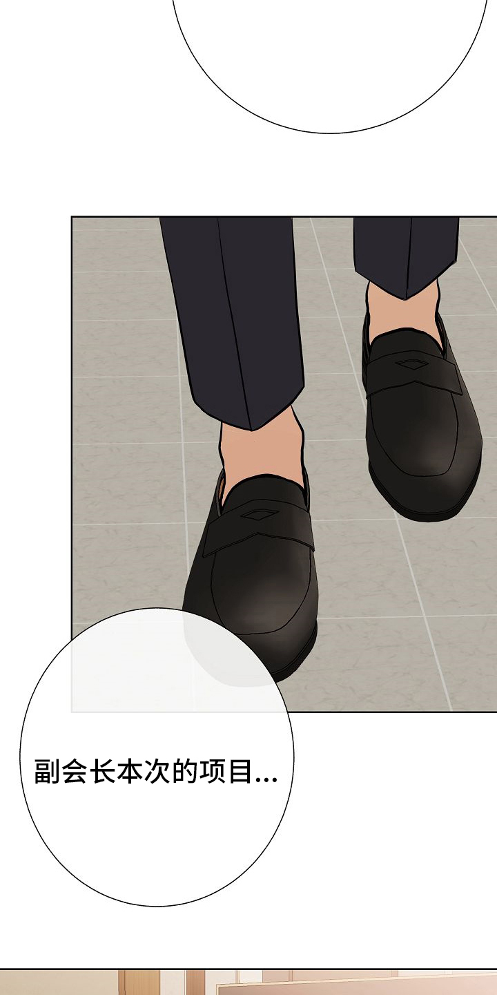 落跑甜心漫画,第40章：下次2图