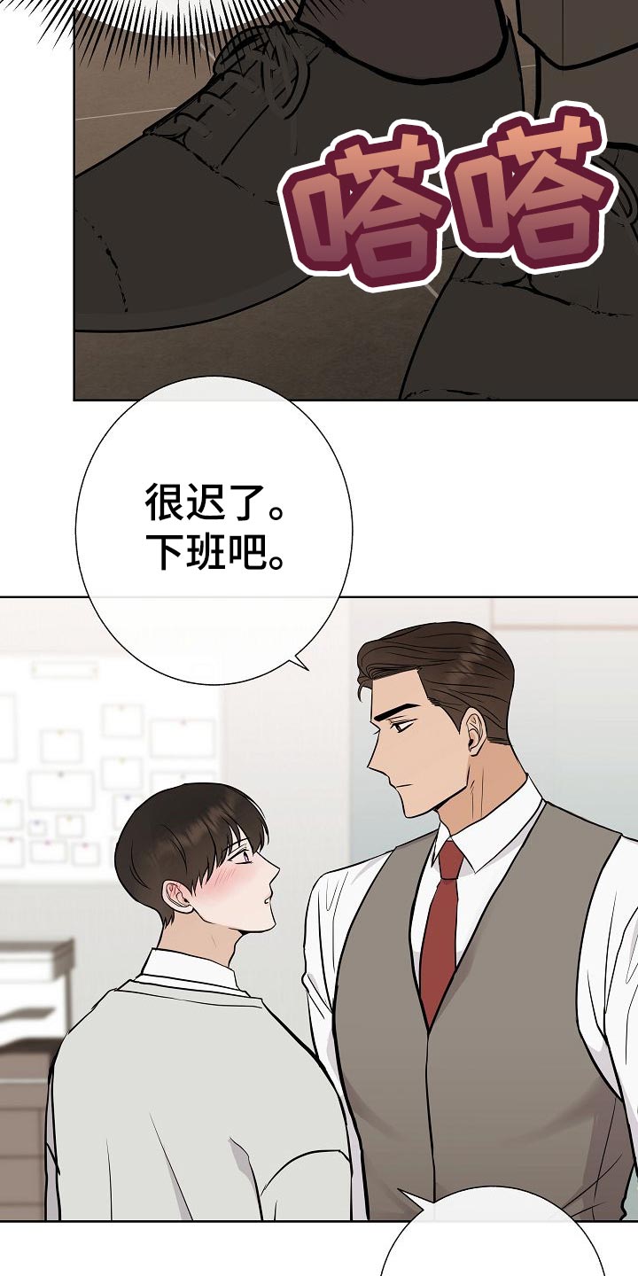 落跑甜心漫画,第57章：说谎的惩罚1图