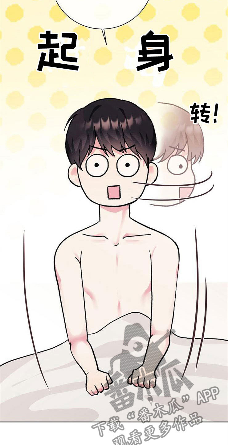 落跑甜心漫画,第5章：影射5图