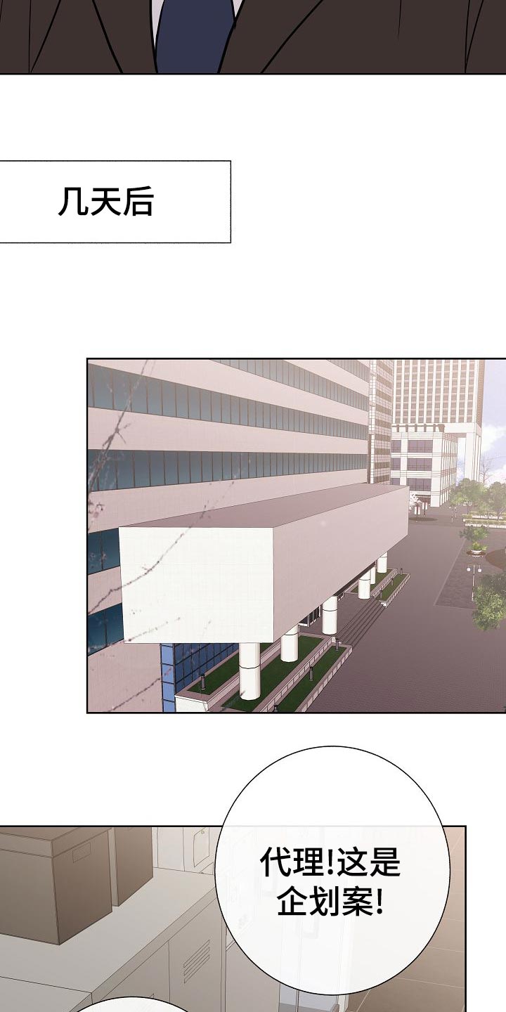 落跑甜心漫画,第50章：危险2图