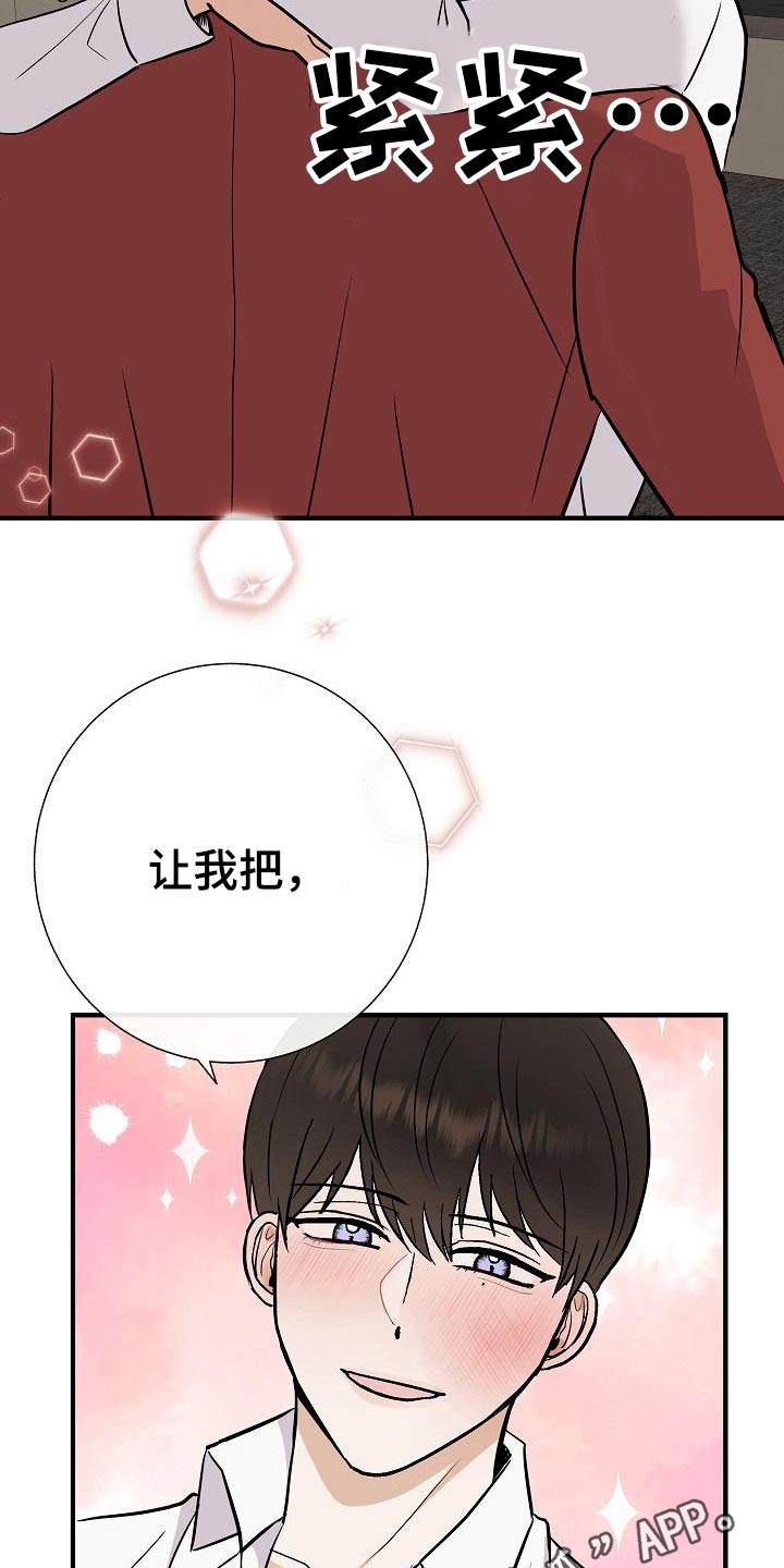 落跑甜心漫画,第72章：可以的1图