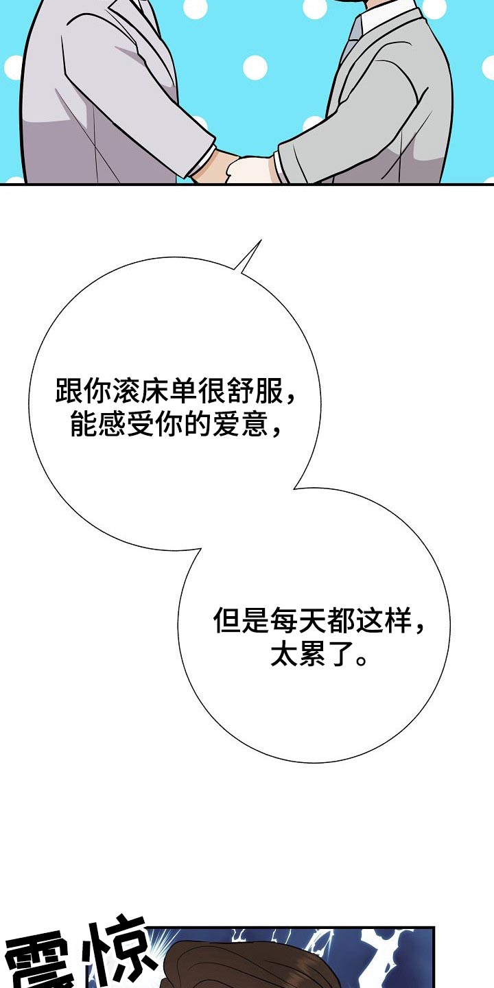 落跑甜心漫画,第78章：【第一季番外】幸福3图