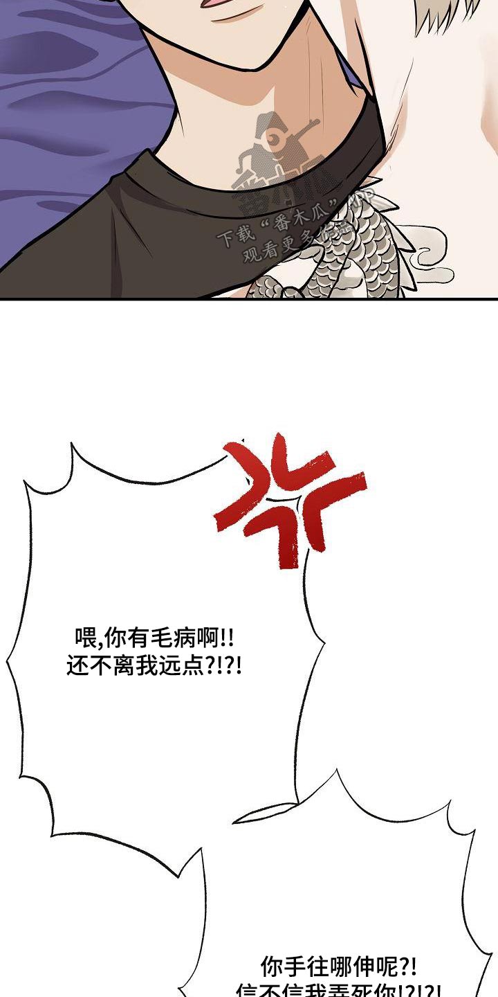 落跑甜心漫画,第82章：【第二季】惩罚3图