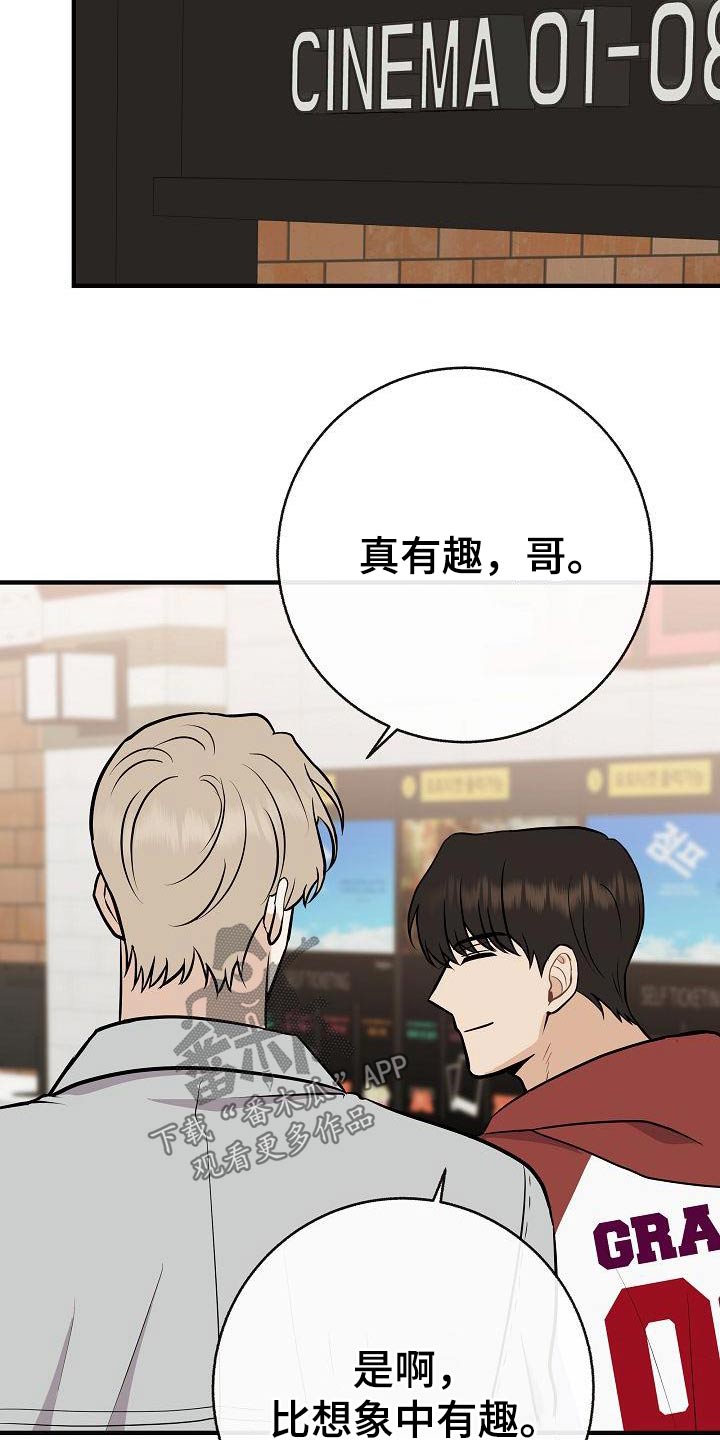 落跑甜心漫画,第94章：【第二季】搭讪5图