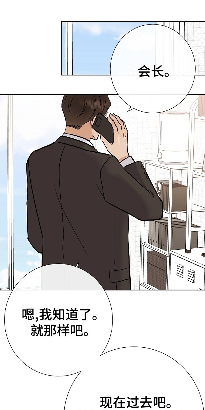 落跑甜心漫画,第59章：争取好感2图