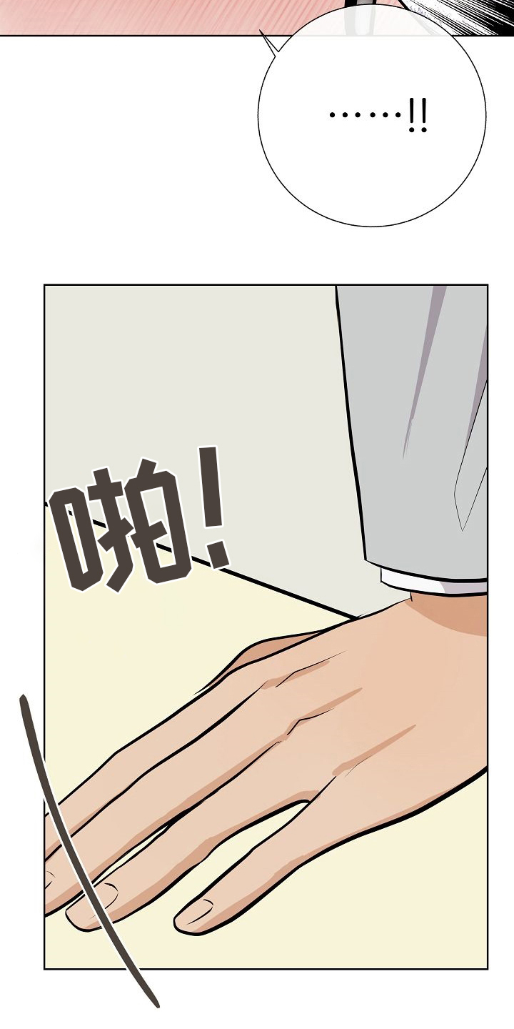 落跑甜心漫画,第29章：私人问题5图