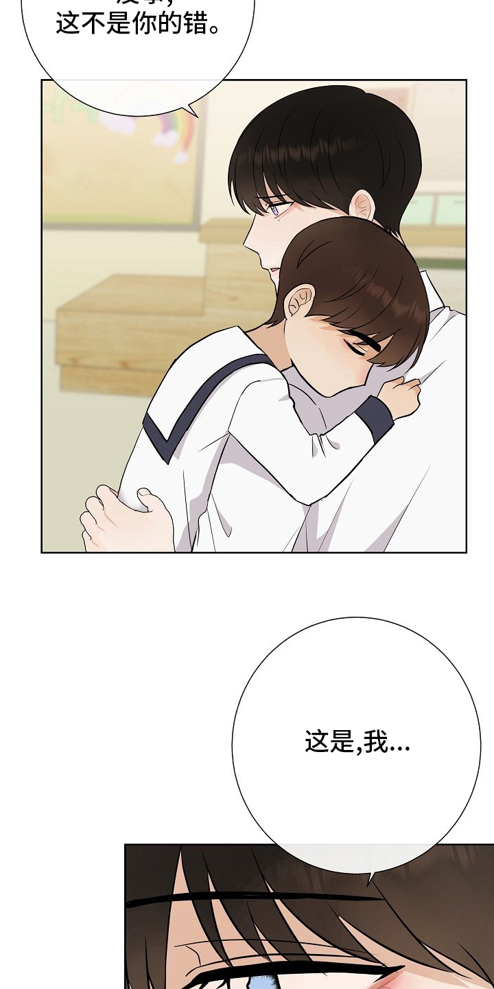 落跑甜心漫画,第38章：我喜欢哥4图