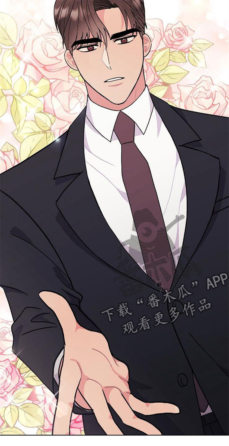 落跑甜心漫画,第2章：很危险4图