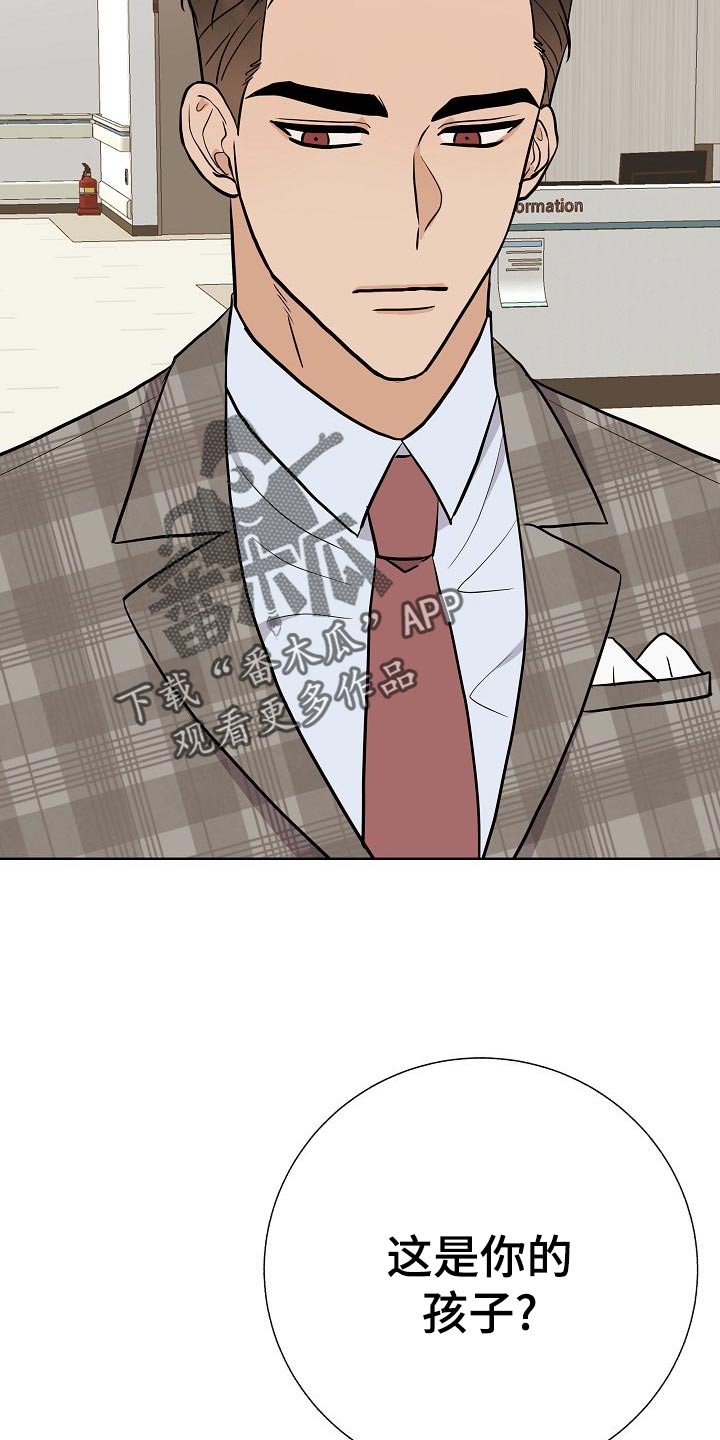 落跑甜心漫画,第52章：巧遇4图