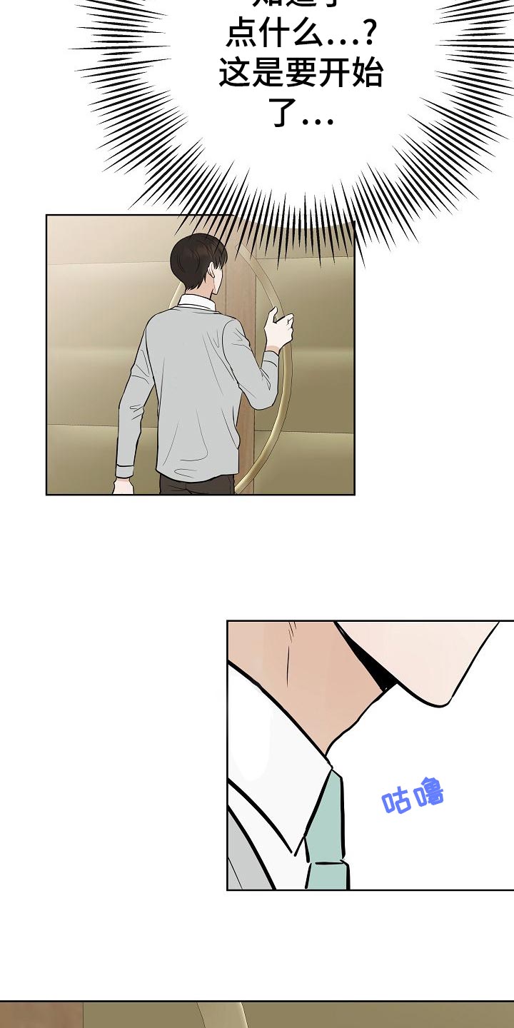 落跑甜心漫画,第55章：调查3图