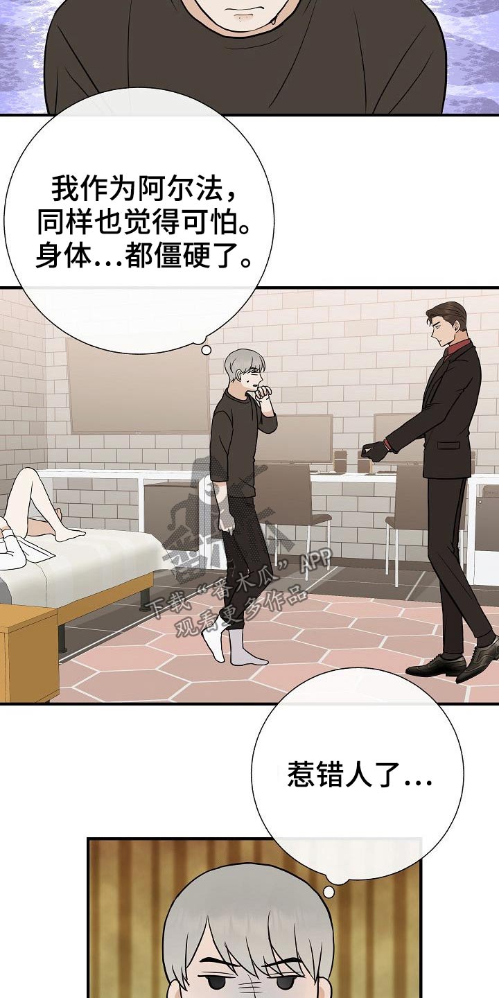 落跑甜心漫画,第71章：强行3图