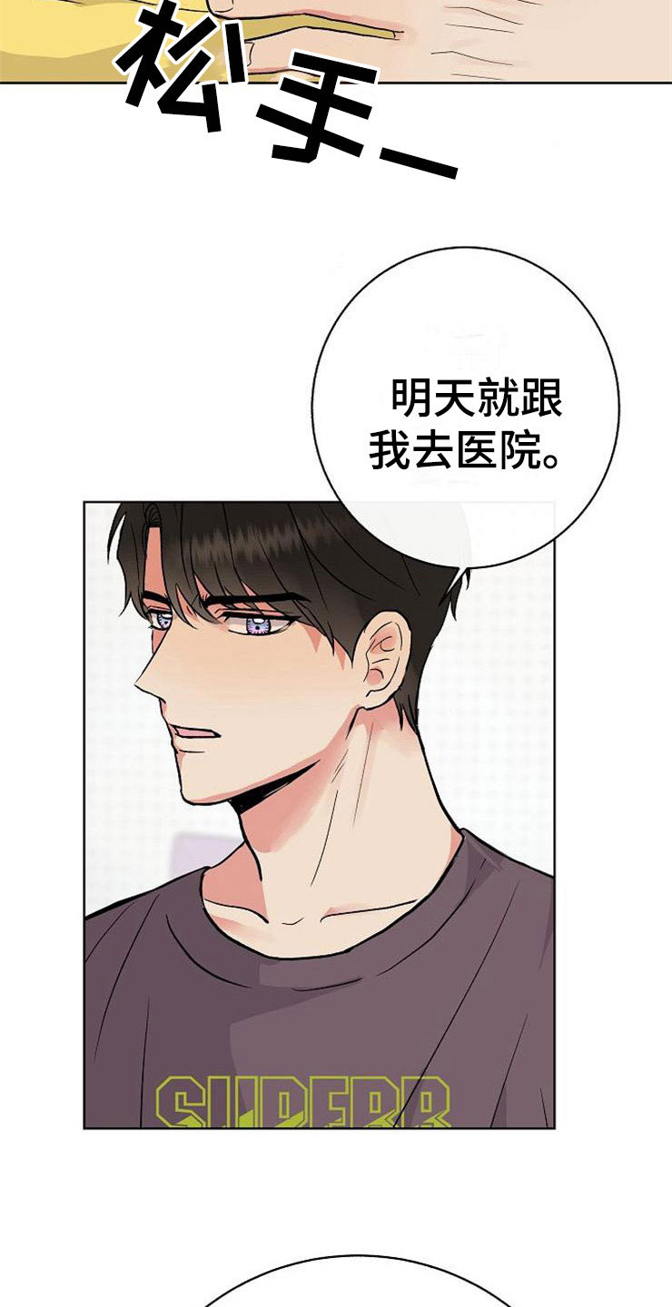 落跑甜心漫画,第10章：爸爸死了5图