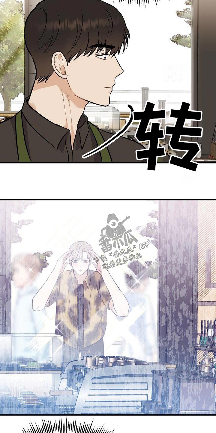 落跑甜心漫画,第89章：【第二季】症状4图