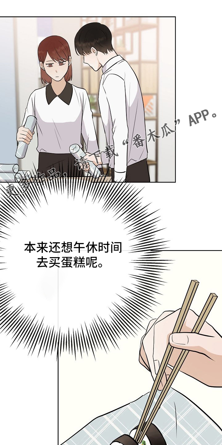 落跑甜心漫画,第40章：下次1图