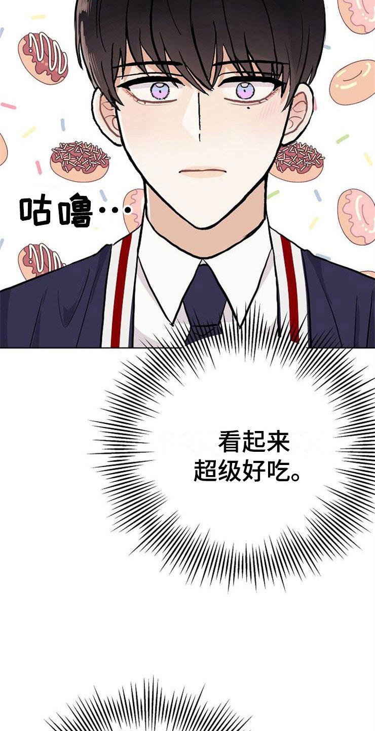 落跑甜心漫画,第17章：合作伙伴3图