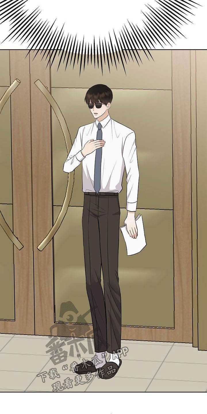 落跑甜心漫画,第28章：乔装3图