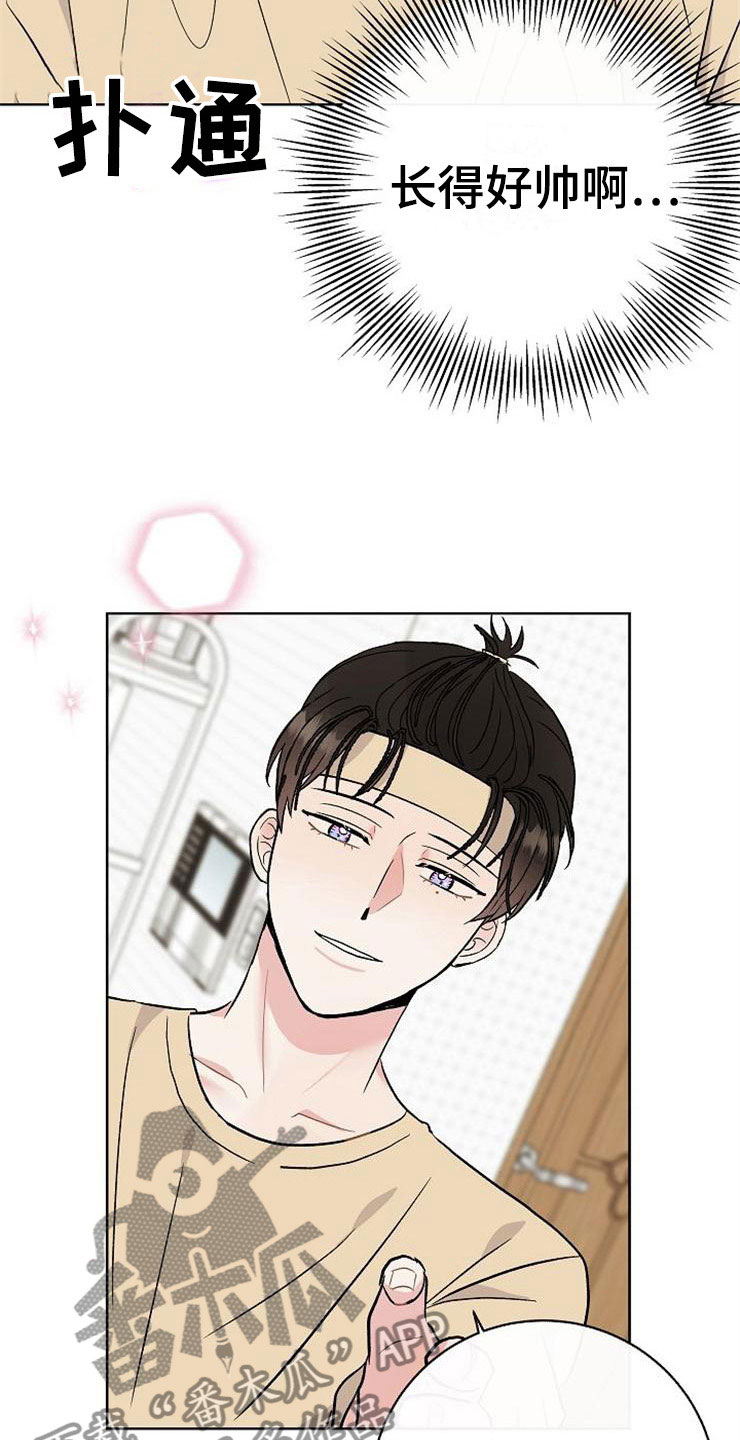 落跑甜心漫画,第14章：孩子爸爸2图