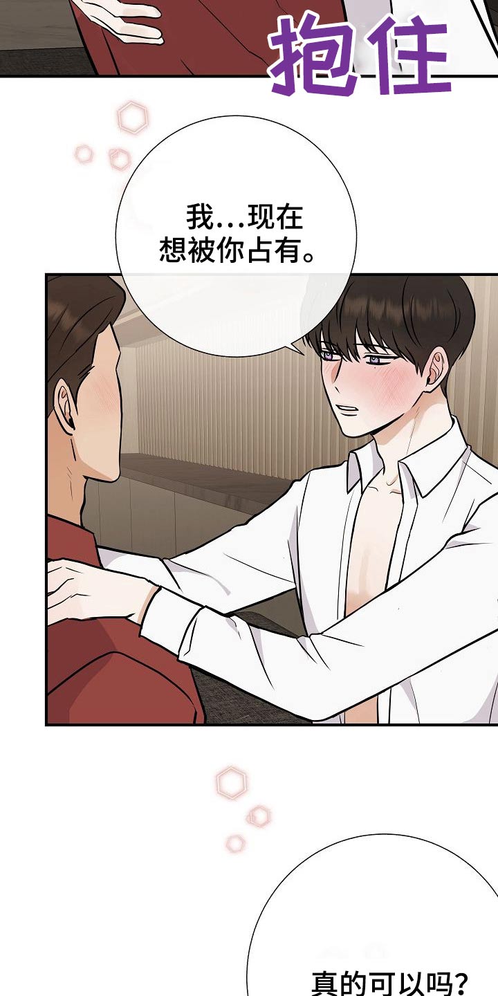 落跑甜心漫画,第72章：可以的4图