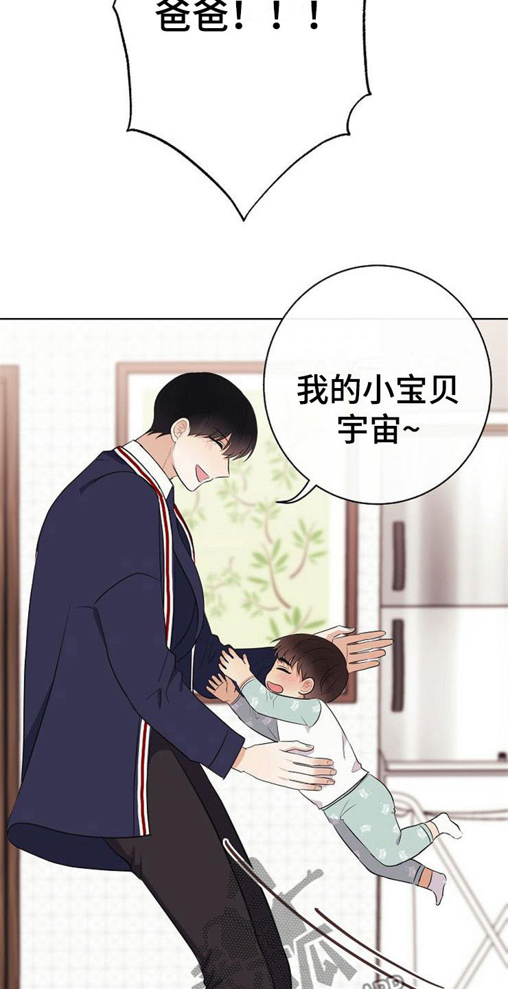 落跑甜心漫画,第18章：阴差阳错1图