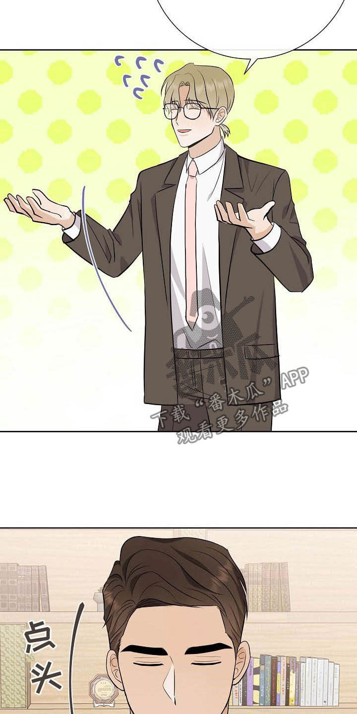 落跑甜心漫画,第28章：乔装5图