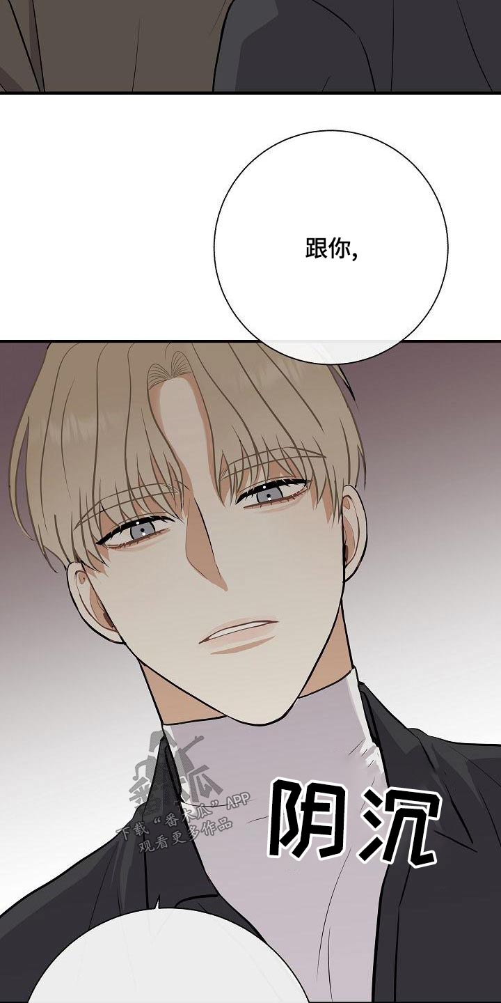 落跑甜心漫画,第80章：【第二季】挑选4图