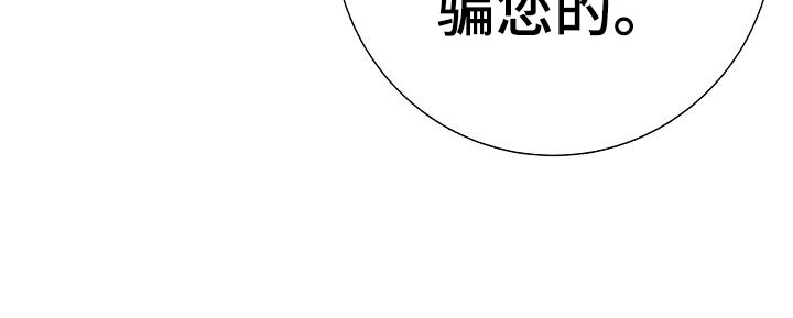 落跑甜心漫画,第54章：财阀的手段3图