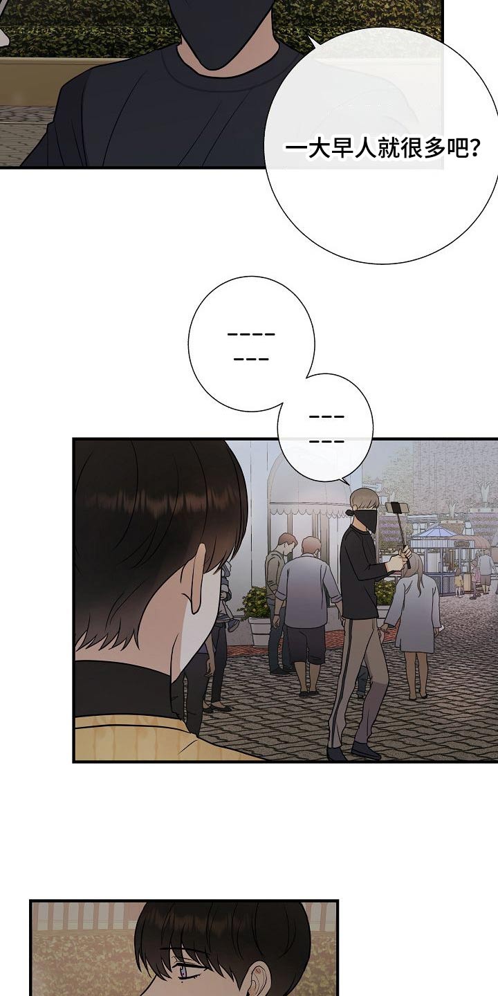 落跑甜心漫画,第66章：提议3图
