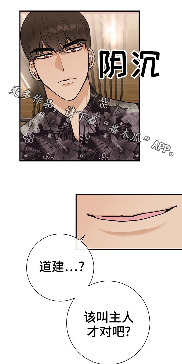 落跑甜心漫画,第79章：【第一季番外】试试1图