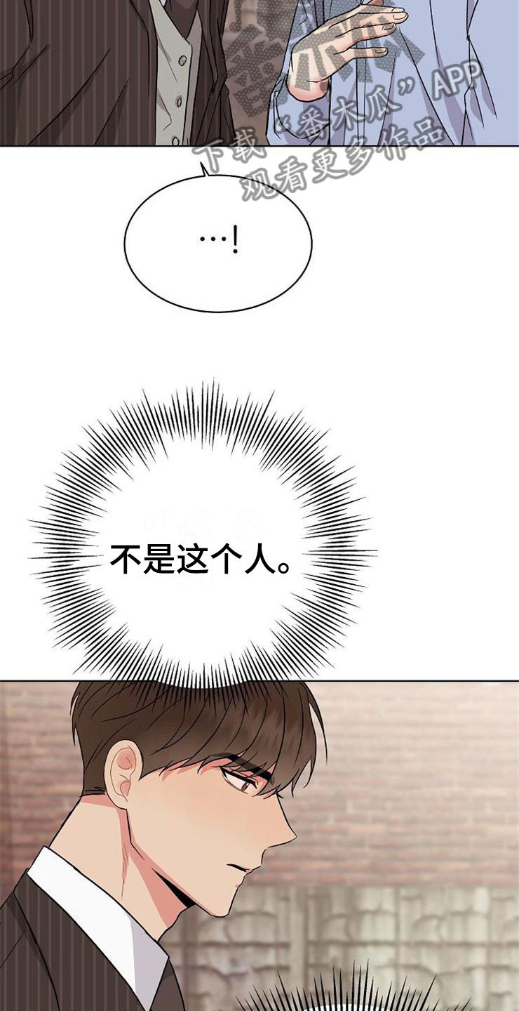 落跑甜心漫画,第12章：不约而同2图