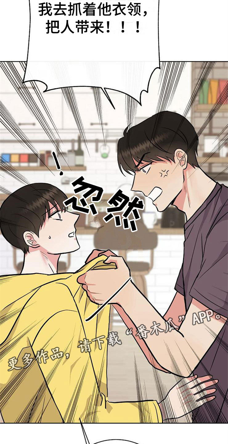 落跑甜心漫画,第10章：爸爸死了4图