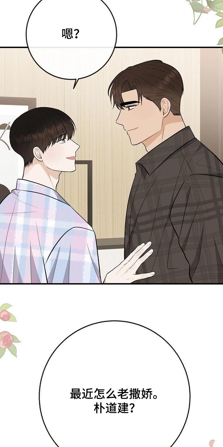 落跑甜心漫画,第112章：【番外】幸福下去1图